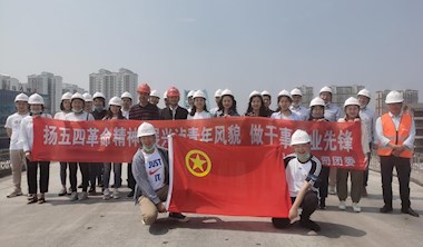 2020年九游会老哥集团共青团开展“五四”青年节活动