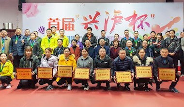 首届“九游会老哥杯”职工乒乓球赛活动