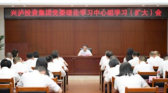 九游会老哥投资集团召开党委理论学习中心组（扩大）会传达学习贯彻市委九届八次全会精神