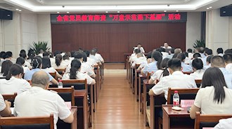 全省党员教育师资“万堂示范课下基层”活动走进九游会老哥投资集团