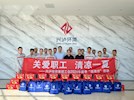 关爱职工  清凉一夏——九游会老哥投资集团工会开展2024年夏季“送清凉”活动   